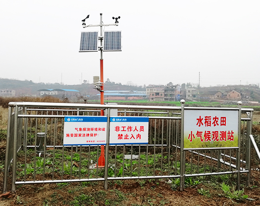 农业自动气象观测站
