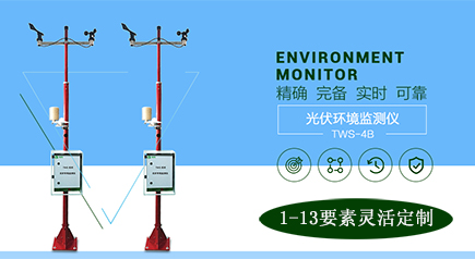 环境监测仪——珠海兴业（江森自控亚太总部项目）案例